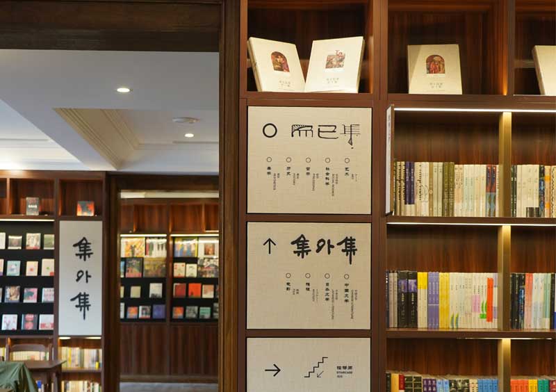 內(nèi)山紀(jì)念書(shū)局