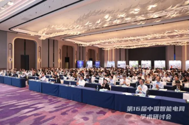 活動(dòng)回顧丨置恒電氣出席第16屆中國智能電網(wǎng)學(xué)術(shù)研討會(huì)